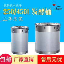 Dibo Shi 304 stainless steel fermenter winemaking special bucket Food grade storage bucket Sealed bucket thickened fermenter