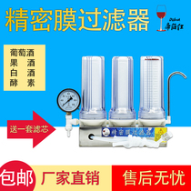 Dibo Shi wine wine fruit wine filter Household liquor aging machine Self-brewed rice wine filter Ultrafine