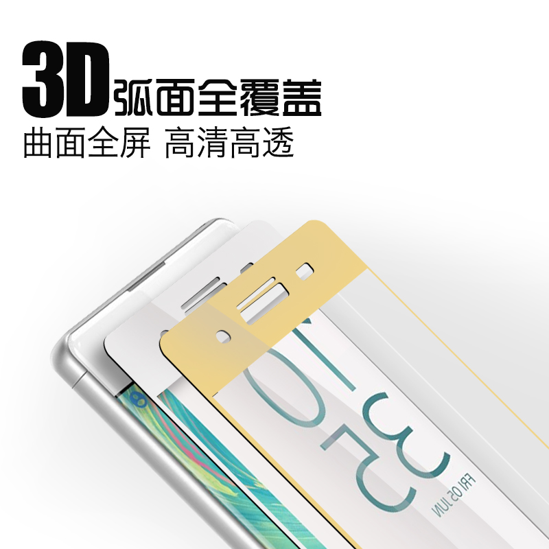 SONY XA/XP钢化玻璃膜 索尼Xperia X全屏3D曲面手机前后防爆贴膜产品展示图4