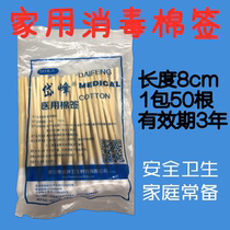 Household wooden stick cotton swab non-sterile single head makeup cotton swab sanitary cleaning cotton swab