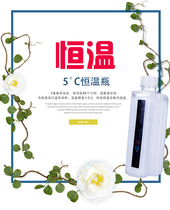 Bingfeng original imported five-degree bottle insulin portable cup single 5-degree bottle 18-degree bottle thermostatic coolant