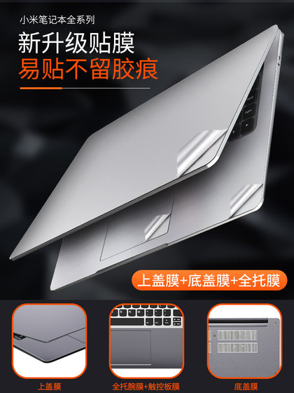 Xiaomi 노트북 AIR13PRO15 스티커 Redmi Redmibook Pro14 인치 Ryzen 13 강화 버전 컴퓨터 12 인치 쉘 보호 커버 게임 노트북 필름 Ruby Full Set Xiaomi 노트북 AIR13PRO15 스티커 Redmi Redmibook Pro14 인치 Ryzen 13 강화 버전 컴퓨터 12 인치 쉘 보호 커버 게임 노트북 필름 Ruby Full Set
