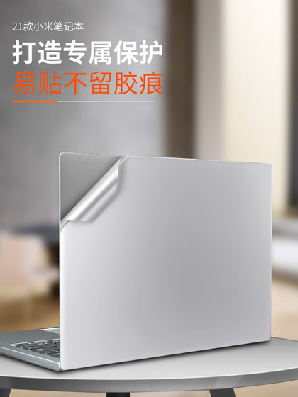 Xiaomi 노트북 AIR13PRO15 스티커 Redmi Redmibook Pro14 인치 Ryzen 13 강화 버전 컴퓨터 12 인치 쉘 보호 커버 게임 노트북 필름 Ruby Full Set Xiaomi 노트북 AIR13PRO15 스티커 Redmi Redmibook Pro14 인치 Ryzen 13 강화 버전 컴퓨터 12 인치 쉘 보호 커버 게임 노트북 필름 Ruby Full Set