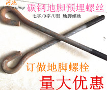 Carbon Steel Foundation Bolt Galvanized Ground Foot Screws GB799 Mechanical Embedded Bolt N16-M64