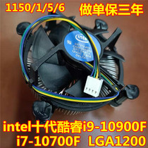 Intel Core x generation i7-10700F silent CPU fan fan heat sink new ASUS B460Z390
