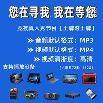 Ace to Ace (1-5 season) game interactive program car MP4 high-quality audio video material