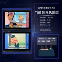 Spoon Urban and Fat Tumble Yunnan Dialogue Voice Vehicle UDV MP4 Audio Video Computer Material