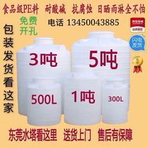 Thickened Plastic Bull Gluten Water Tower Barrel 1 2 3 5 10 ton PE Tank Water Tank Rural Home Oversized Water Storage Tank