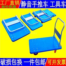 Folding trolley truck mute thickened heavy load type pull truck flatbed small trailer portable household