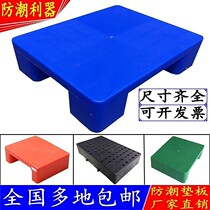 Warehouse moisture-proof Mat high waterproof flat card plate plastic pallet floor pallet supermarket pile shelf grid splicing storage