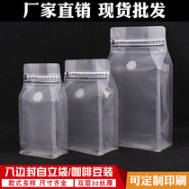 Coffee bag 10 eight-sided bag self-standing bag frosted transparent ziplock bag coffee bag