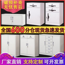 Shanghai low cabinet file cabinet iron cabinet Drawer type data file balcony storage partition tool cabinet with lock small cabinet