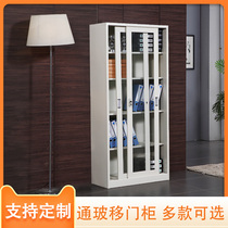Zhuhai Office Filing Cabinet Steel Sheet Cabinet Glass Moving Door Display Cabinet Thickened Financial Belt Lock File Information Cabinet