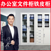 Steel office file cabinet with lock Employee locker File information cabinet Iron financial certificate cabinet Low cabinet