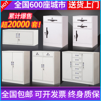 Jiaxing office file cabinet drawer type low cabinet iron cabinet Glass with lock balcony locker Information cabinet under the table