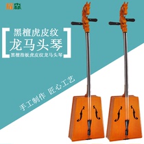 Yaosen black wood sandalwood straight board tiger skin pattern Dragon matouqin national cable instrument sound thick factory direct string code