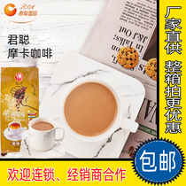 Junzhong Latte Coffee Powder Triple - in Coffee Latin Cafe Powder is excellent