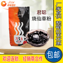 Junxing burns the fauna and the junxiong fang powder