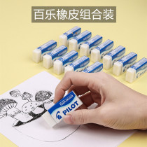 Multiple loaded Japanese imported PILOT Baile ER-F6 foam rubber Super Clean Super erase eraser