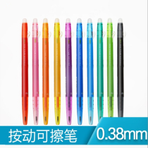 Japan Baile Pilot Erasable Neutral Pen LFBS-18UF Students Press Multi-Color Friction Pen 0 38mm