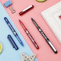 Japan PILOT park pen BL-VB5 pupils with the firm zhi ye shi zou zhu bi water pen 0 5mm