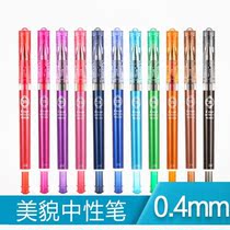 1 Japanese Baile hitec color water pen MAICA hand account gel pen 0 4mm gel pen hand account pen