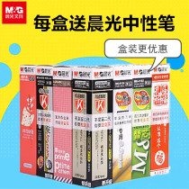 Morning light neutral refill full needle tube replacement core black red 0 5mm bullet water refill 0 38 box send pen