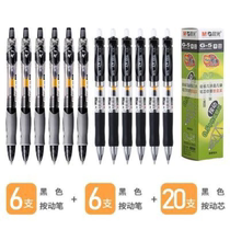 Morning light G-5 press refill morning light pull hat neutral back core 0 5MM red ink blue black refill k35 praying