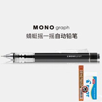Japanese Dragonfly tombow mono graph grip mechanical pencil metal 0 3 0 5 shaking pen Primary School