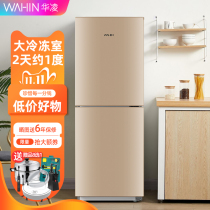 Hualing 175-liter two-door refrigerator household double-door three small dormitory office refrigerated freezer rental refrigerator