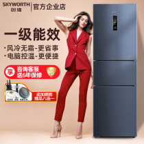 Skyworth three-door refrigerator household air-cooled frost-free three-door dormitory variable frequency rental small first-class energy-saving refrigerator