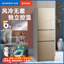 Skyworth three-door refrigerator household air-cooled frost-free refrigeration two-door rental dormitory three-door small refrigerator