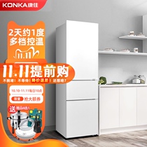 Konka Konka Konka BCD-210 liter three-door refrigerator home small rental dormitory three-door office energy saving