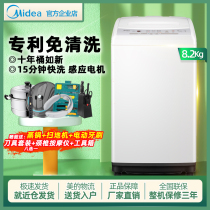 Midea Midea MB82V32 8 2kg Wave Wheel Small Washing Machine Fully Automatic Household Large Capacity