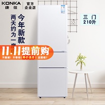 Konka Konka BCD-210GB3S three-door household refrigerator small rental dormitory three-door New Energy-saving
