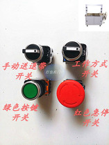 Pro-Yonggenesis Meihua Xu Tian fully automatic packer switch working knob emergency stop press key whole set more favorable