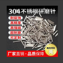 304 stainless steel magnetic needle grinding machine Stainless steel magnetic needle metal polishing needle 1kg