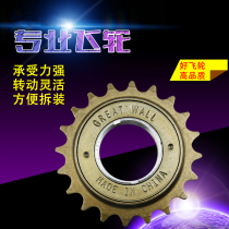 Electric bicycle childrens performance car tricycle single-speed 20 teeth dead fly changed to live flywheel folding car 20-tooth rotary type