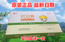 Bean mother Ubeichang probiotics freeze-dried powder