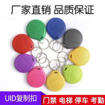 No. 9 IC key button elevator card can repeat blank blank sensing card old ash button UID manufacturer direct sales