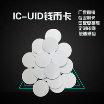 IC-UID Coin Card 25mm3M Backrub Copy Coin Sauna Wristbelt Card Landmark Elevator Card Manufacturer Direct Selling
