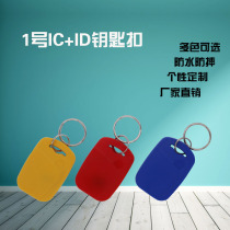 IC ID Dual - band Key Dual - band Key Dual - frequency Key Dual - chip Dual - chip Copy Card manufacturer direct sales