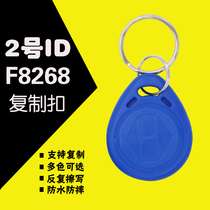 IDF 8268 replicable deduction card door deduction card rental door keycard buckle card manufacturer direct sales