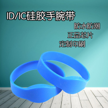 RFID silicone wrist with ID card 125TK4100IC card Fudan waterproof hand bathroom swimming watch card