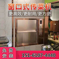 Hotel restaurant elevator factory warehouse kitchen cargo elevator simple elevator ladder