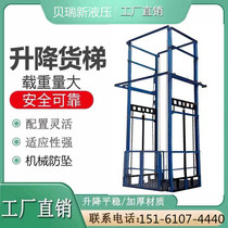 Plant elevator double-track guide rail hydraulic lifting platform cargo hoist anti-falling hydraulic freight elevator Monorail