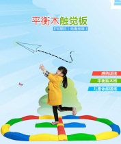 Sensation training equipment kindergarten tactile balance board childrens home single-plank bridge balance beam indoor vestibular toys