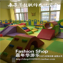 Parent-Child Garden software sensory integration training equipment full set of early education software roller S balance beam childrens soft bag toys