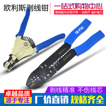 Wire stripping pliers multifunctional wire cutters electrical wire crimping pliers scissors special tools skinning pliers dial pliers