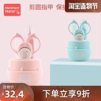 American MamimamiHome Baby Nail Set Newborn child scissors Nail scissors Childrens nail grinder scissors